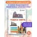 Дополнительное изображение книги «Чудеса света»