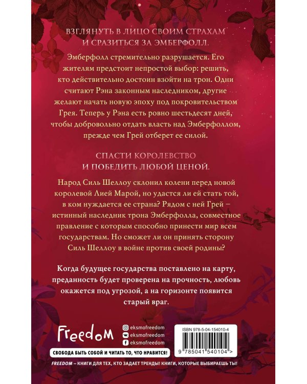 Клятва безумная и смертельная (#3)