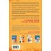 Хрупкое равновесие. Бестселлеры Аны Шерри Я подарю тебе крылья. Книга 5. Сквозь облака к сердцу. Книга 1