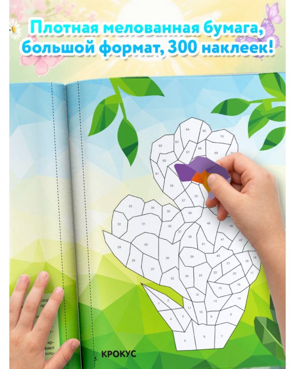 Дополнительное изображение книги «Магия цветов»