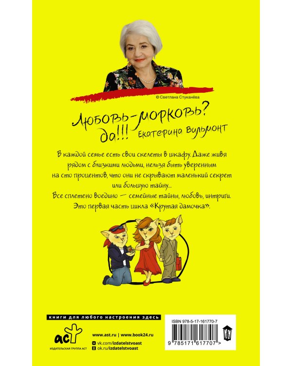 Крутая дамочка, или Нежнее, чем польская панна