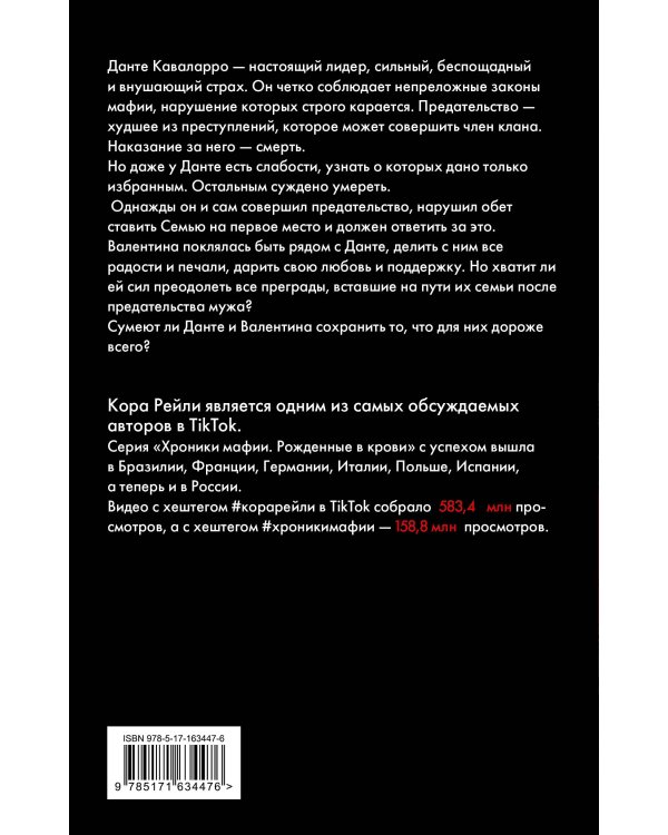 Связанные прошлым