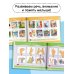 Альбом для развития речи