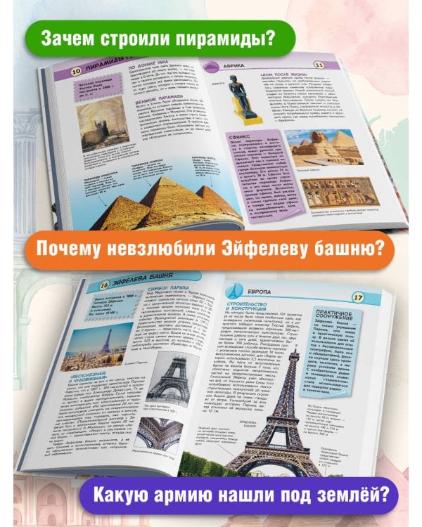 Дополнительное изображение книги «Чудеса света»