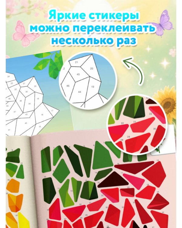 Дополнительное изображение книги «Магия цветов»
