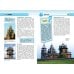 Дополнительное изображение книги «Чудеса света»
