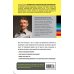 Николай Козлов. Университет практической психологии (обложка) Как относиться к себе и к людям