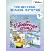 Жили-были кролики Новогодняя книга кроличьих историй