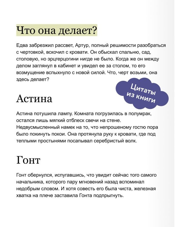 Она и зверь. Том 2