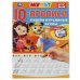 Пишем курсивные буквы. IQ-прописи. Мультмикс. 145х195 мм. 16 стр. Умка в кор.50шт