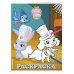 Королевские питомцы: Пушистые истории. Раскраска № 8 (Ягодка и Тыковка. Цветная)