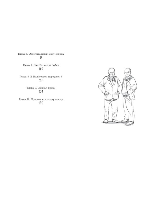 Самая необычная дружба (выпуск 4)