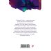 Дополнительное изображение книги «Великий Гэтсби»