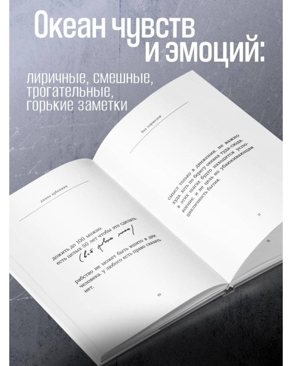Без тормозов. Диана Арбенина