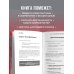 Сила каббалы. 13 принципов преодоления трудностей и достижения своего предназначения