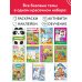 Большой подарок: набор лучших книг Годовой курс занятий 1+. Набор из 11 книг