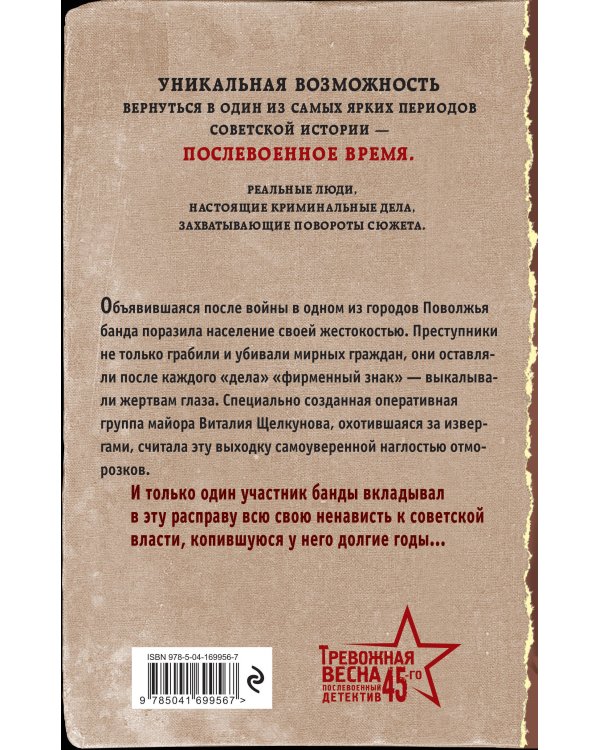 Стальная память