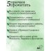 Дополнительное изображение книги «Как прожить 118 лет. Подари себе молодость и долголетие!»