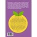 Графический Non Fiction. Psychology Путешествие малыша. Дневник беременности будущей мамы