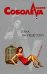 Обложка книги «Луна за решеткой» — Соболева Лариса Павловна, ISBN 9785699229116