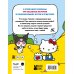 Приключения Hello Kitty и её друзей