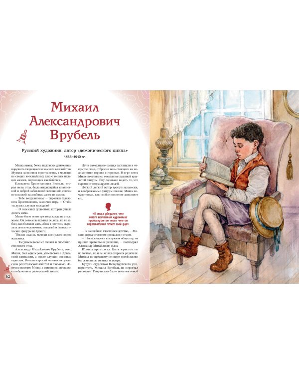 Комплект из 2 книг. Художники, прославившие Россию + Пейзаж акварелью. Полный курс обучения (ИК)