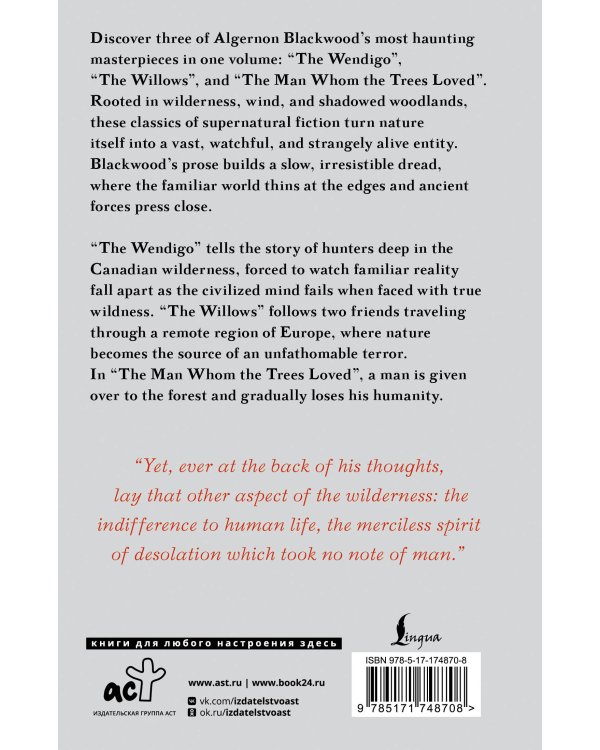 The Wendigo = Вендиго