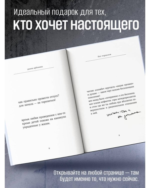Без тормозов. Диана Арбенина