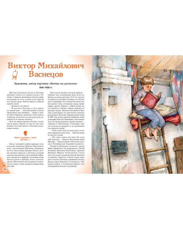 Комплект из 2 книг. Художники, прославившие Россию + Пейзаж акварелью. Полный курс обучения (ИК)