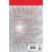 Сила каббалы. 13 принципов преодоления трудностей и достижения своего предназначения