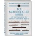 Большой военный справочник Все миноносцы мира: От зарождения до Первой мировой войны. Полный иллюстрированный справочник