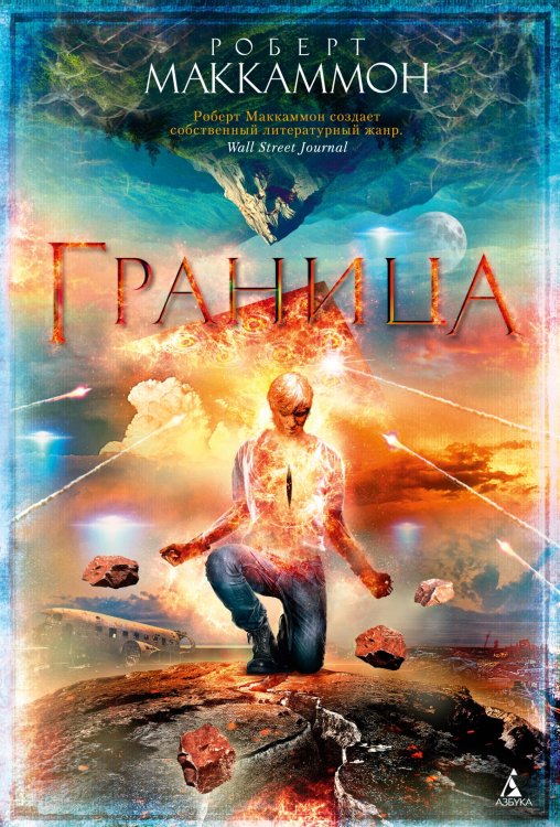 The Big Book Граница