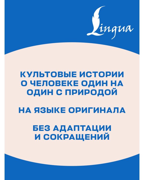 The Wendigo = Вендиго