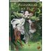 Комплект из 2-х книг Следуй по пути из лепестков персика + Выжившая из Ходо