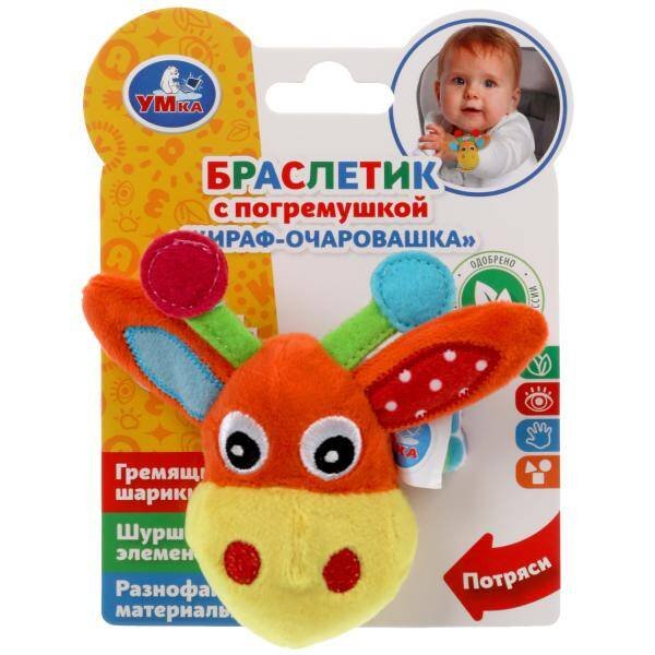 ПОГРЕМУШКИ МЯГКИЕ (Умка) Текстильная игрушка погремушка жираф браслет функционал Умка в кор.350шт