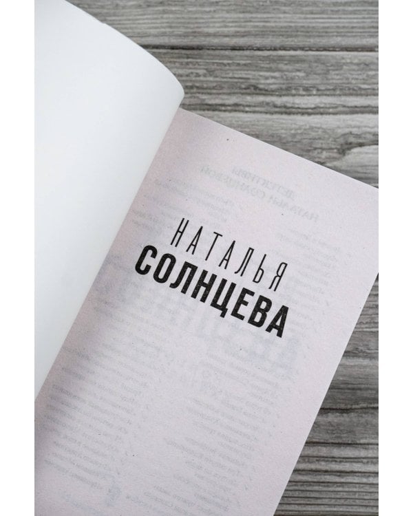 Иллюзион для скептика