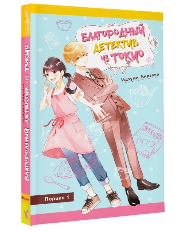 Благородный детектив из Токио