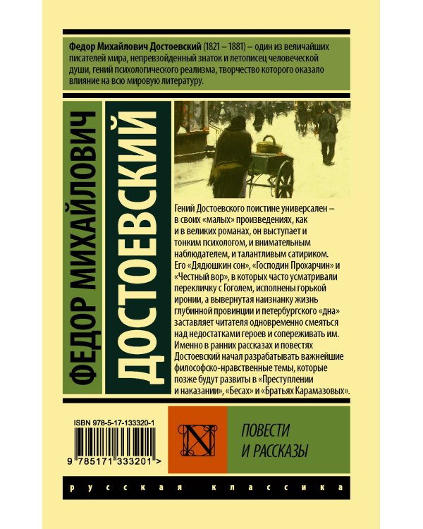 Повести и рассказы