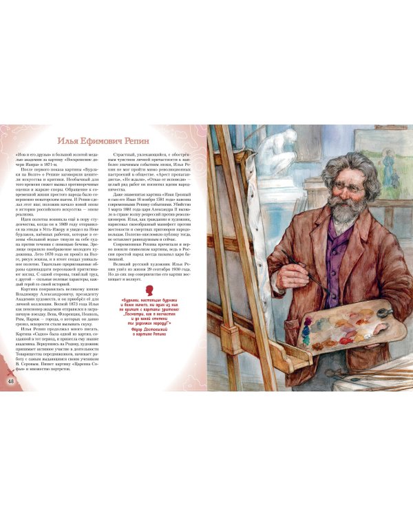 Комплект из 2 книг. Художники, прославившие Россию + Пейзаж акварелью. Полный курс обучения (ИК)