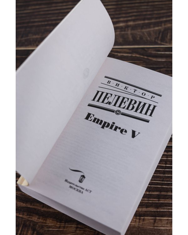 Empire V