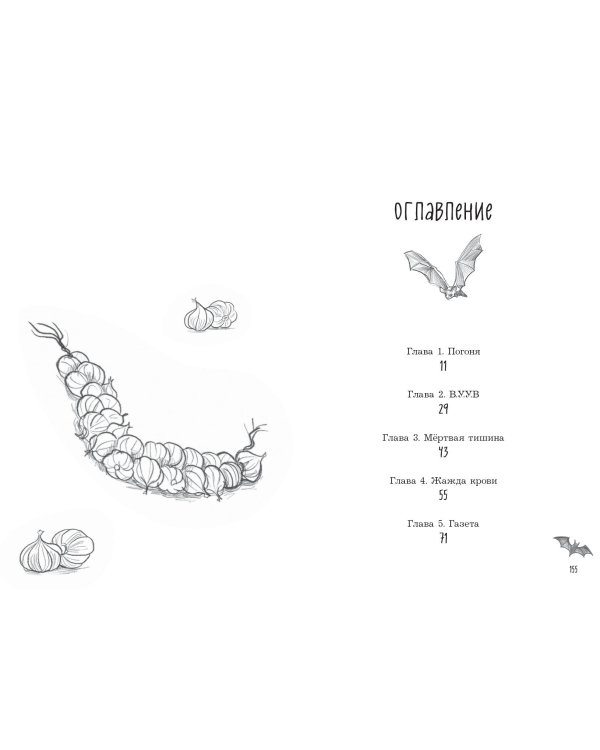 Самая необычная дружба (выпуск 4)