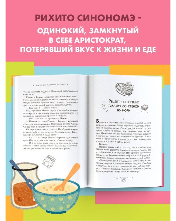 Благородный детектив из Токио