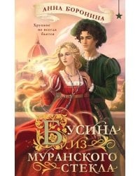 Бусина из муранского стекла