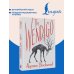 The Wendigo = Вендиго
