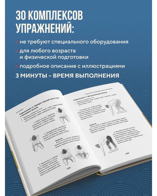 Здоровье начинается с ног. Иллюстрированные упражнения, которые помогут предотвратить вальгусную деформацию, грыжи и разрушение суставов