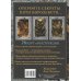Карты Таро (Подарочная коробка с картами и книгой) Таро. Мистическое колесо года