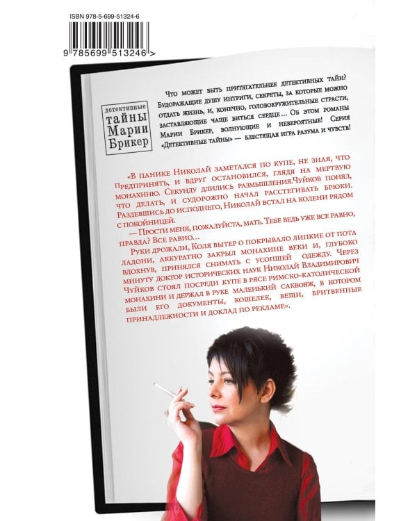 Дополнительное изображение книги «Кокон Кастанеды»