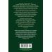 Исчезновение. Дочь времени. Поющие пески