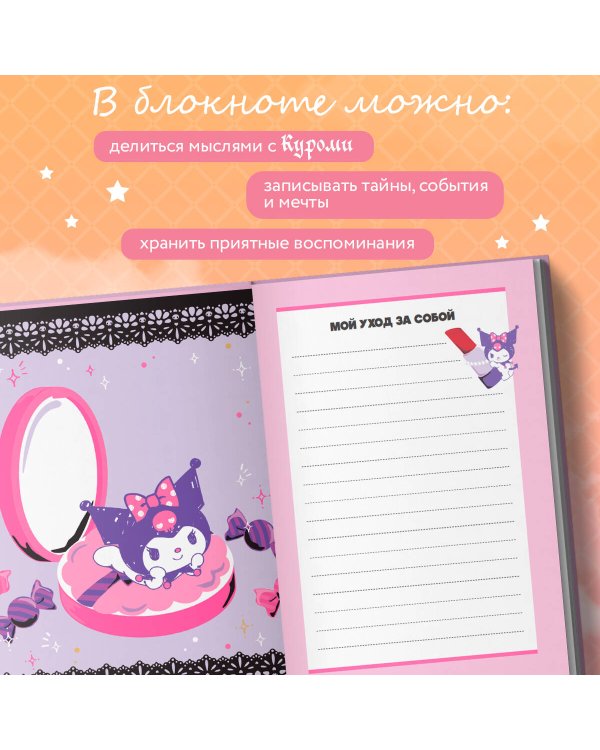 Блокнот. Куроми (А5, 56 л., звезда)