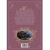 Дополнительное изображение книги «Щелкунчик и другие волшебные сказки»